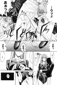 [Kino Hitoshi] Kassen soubatsu