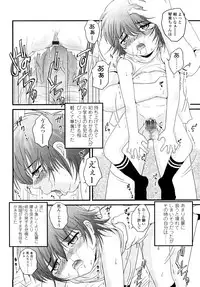 [Saeki Takao] Nama Omocha