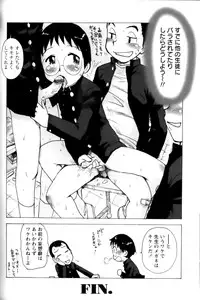 [Anthology] Shounen Ai No Bigaku 11 The Megane Shounen