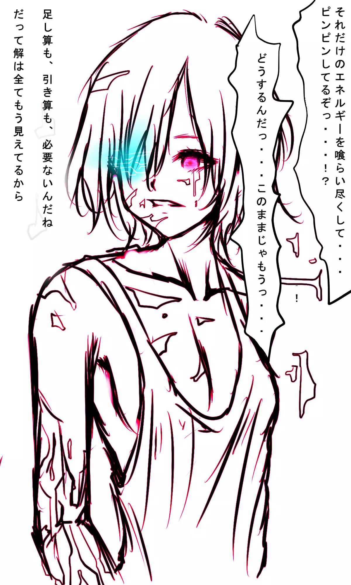 Kyokugen Zetcho Kikaikan · Enerugi Sanshutsu no Tame Ni Kyosei Mugen Zetcho Sa Se Rareru Shojo-tachi