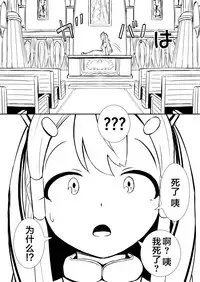 [YOSHITORA] Henkyou no Seijo[Chinese][Latest update Ch.4][蚯蚓mimi汉化组]