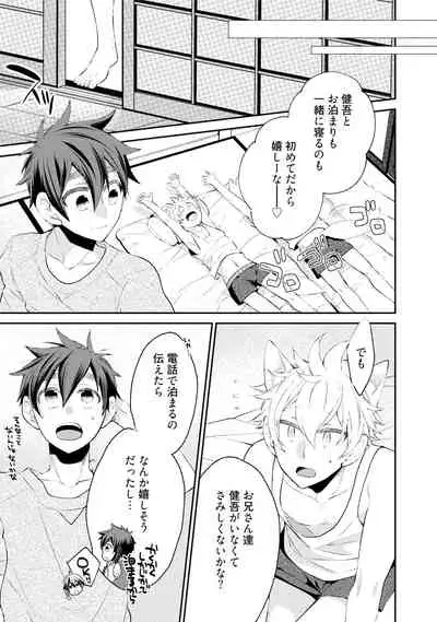 Wolves and Erotic Things