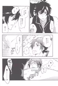 (C80) [EgoRhythm (Sakiko)] Loveshade (Sengoku Basara)