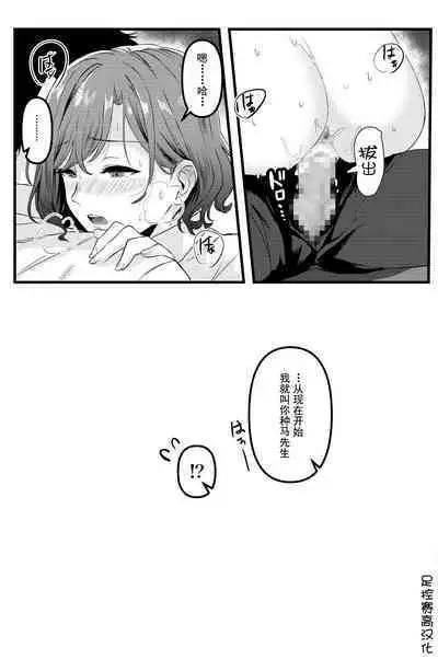 OL Kouhai Madoka ni Ashikoki kara no Isu Kijoui Sareru