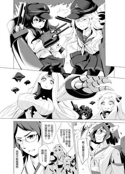 [NR] Haruna no Sakura (Kantai Collection -KanColle-) [Chinese]