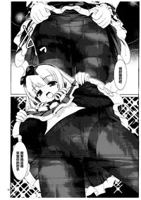 (COMIC1☆9) [Getsusekai (Motoe Hiroya)] Kuudouka Genshou (SHIROBAKO) [Chinese] [最愛路易絲澪漢化組]