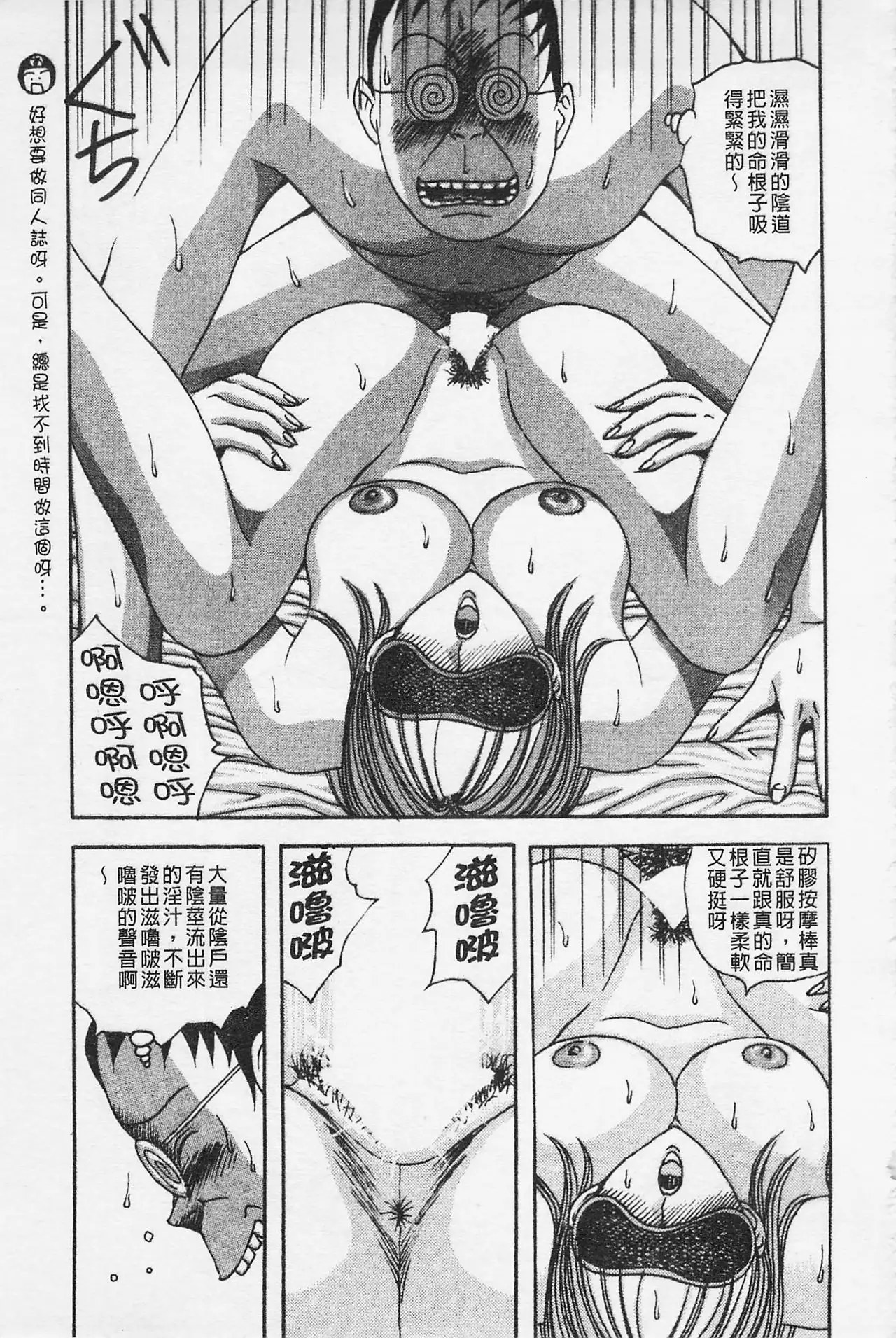 Kairaku Lupin Sanzensei | 快樂魯邦三千世