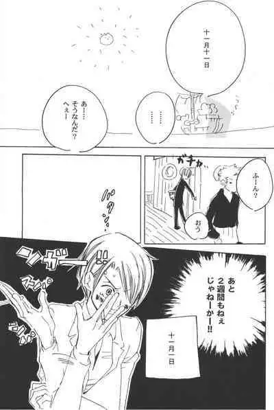 Rendezvous on the boat 4