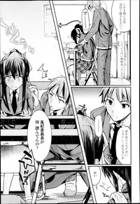 COMIC Tenma 2013-05