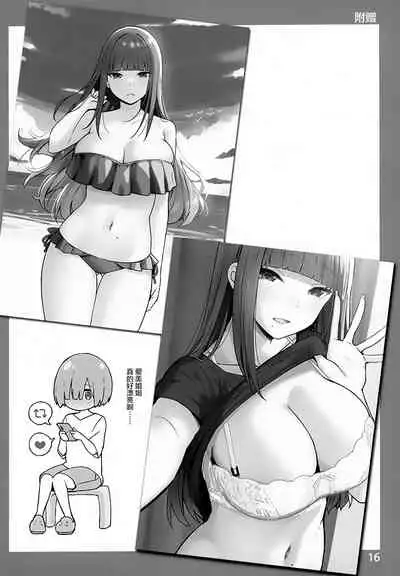 Onee-chan to Torokeru Kimochi 3