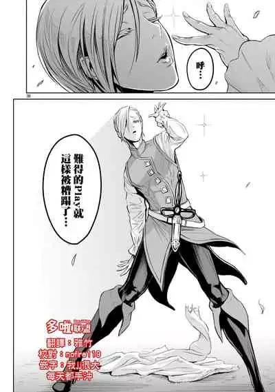 蔷薇园传奇 01-07 Chinese