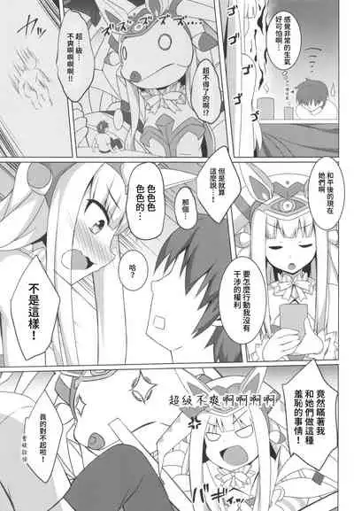 Pikanicle Chord Phase 2