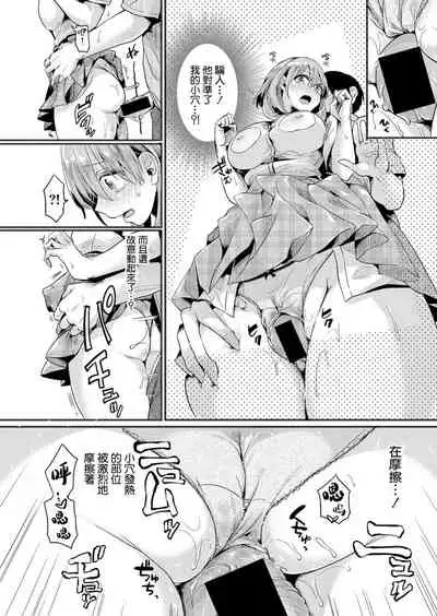 Watashi wa Onnanoko ga Sukidatta Hazunanoni Ep.1 | 我本应喜欢女孩子的来着【第1话】