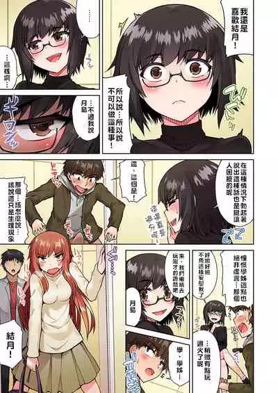 Traditional Job of Washing Girls' Body | 私密處洗淨屋的工作～和單戀的他在女湯裡～ Ch.13-18