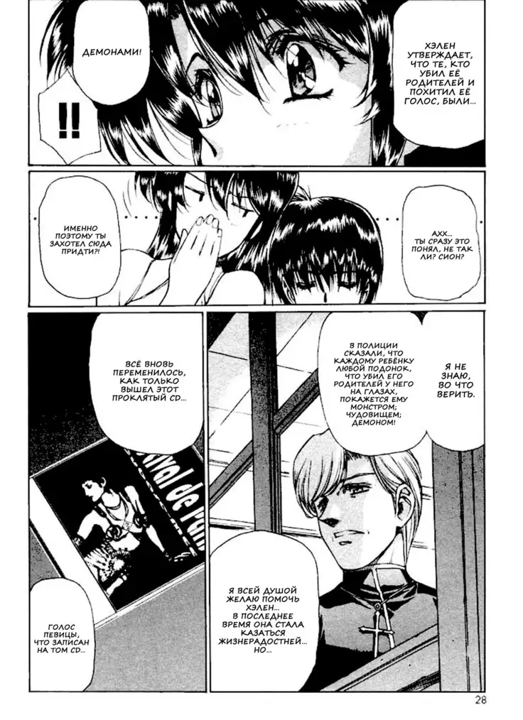 Satoshi Urushihara - Vampire Master rus 1