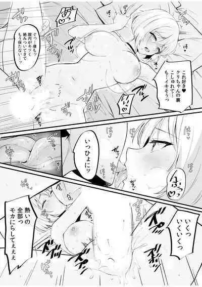 "Watashi, Ganbarimasu kara..." Daisuki na Kare no Tame ni... Makura Eigyou de Settai Ki● Sex