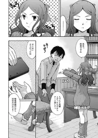 [Anthology] LQ -Little Queen- Vol. 4 [Digital]