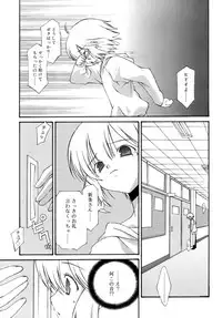 [Mizuki Emu] No Make