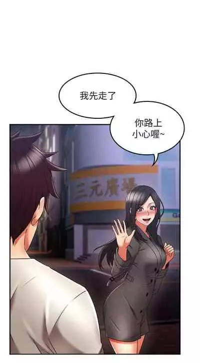 【周六更新】邻居人妻（作者：李周元 & 頸枕） 第1~50话