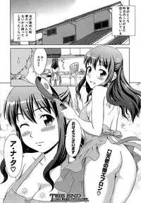 [Shinogi A-suke] oshikake myhoney