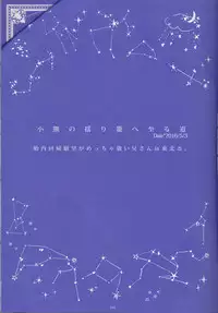 [Gensyokuhakoniwa (Shizuyoshi, Kintoki, Nayuta Daichi)]Toge hikari no navu~igātoria (blue exorcist]