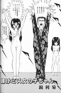 [Anthology] Chiisana Tenshi