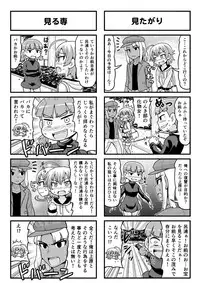 [Gachonjirou] Nonki BOY Ch. 1-38