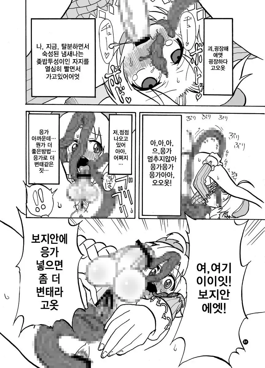 Mariel No Nichijou 2