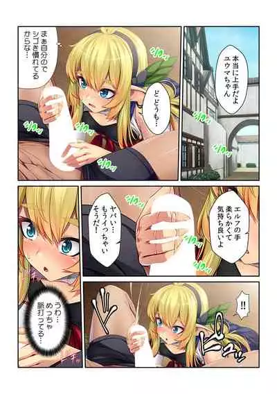 Tensei Shitara Nyotaika Shitaue, Isekai de Honshime Ichii no Fuzokujo ni natta Ken