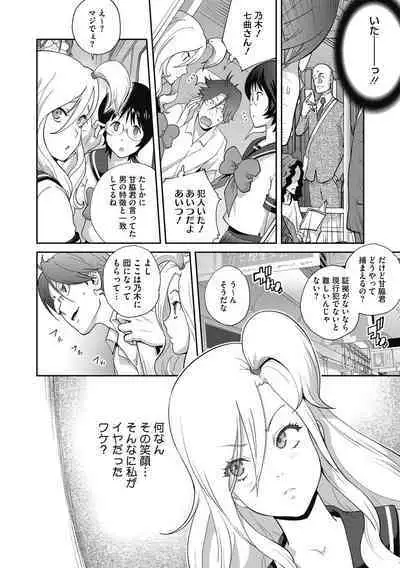 Hentai-kun Kouiu no Suki'sho ?