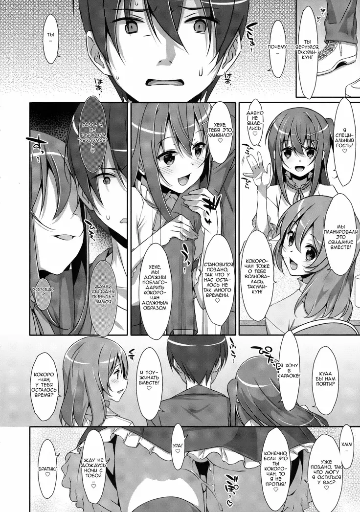 Watashi no, Onii-chan 2 | Мой Братик 2