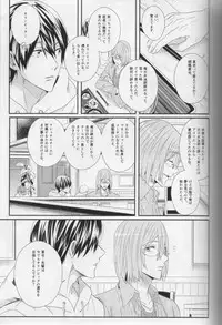 (C87) [zatta (tomose)] Minasoko no Blue Fish (Free!)