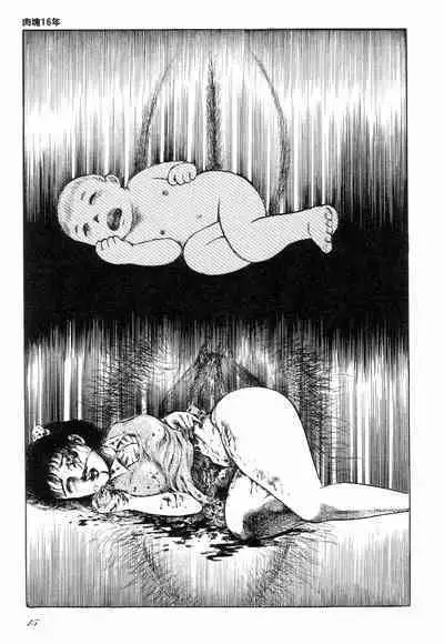 Love Letter from Kanata