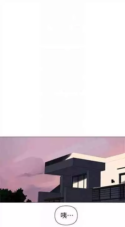 [週六] [美娜讚 & 鋼鐵王] 秘密教學 1-69 官方中文（連載中）