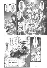 (COMIC1☆3) [Shimoyakedou (Nezumi, Ouma Tokiichi)] RED Ring (Touhou Project)