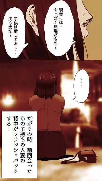 [Monmon Club] Okusan...So no Kekkon Yubiwa ni Seishi Bukkakete Yogoshite Ii?