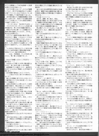 Pasocom Paradise 2009-05 Vol. 204