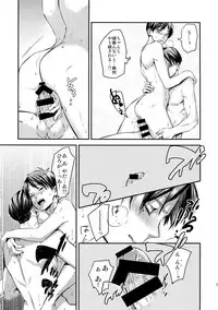 (C92) [ALT (tacky)] L×EZCS #02 -Rivaire Zetchoushuu 02- (Shingeki no Kyojin)