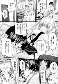 COMIC Momohime 2008-02