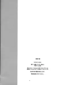 (C92) [Zenra Restaurant (Heriyama)] Choushi ni Noruna yo Lillie (Pokémon Sun and Moon) [English] [biribiri]