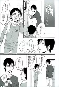 (C89) [TAKASHI (Himura)] Daddy du de do Daddy! (Yowamushi Pedal)