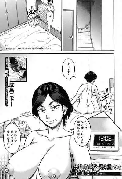 COMIC MILF 2020-04 Vol. 53 [Digital]