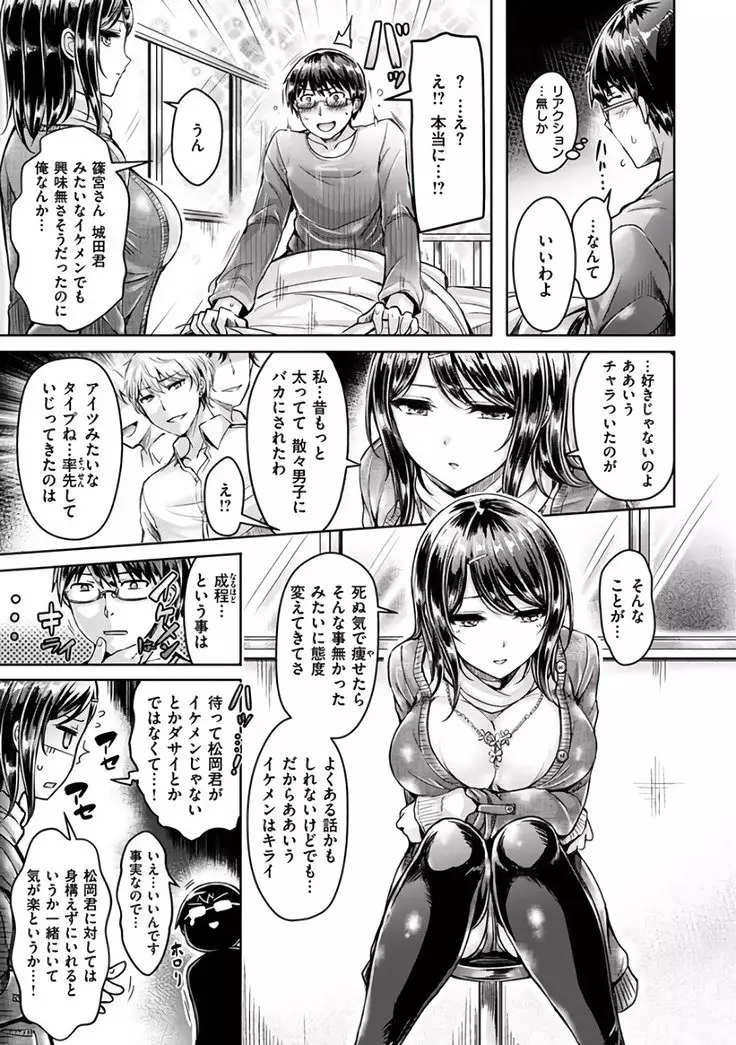 okumoto yuuta hamechichi!