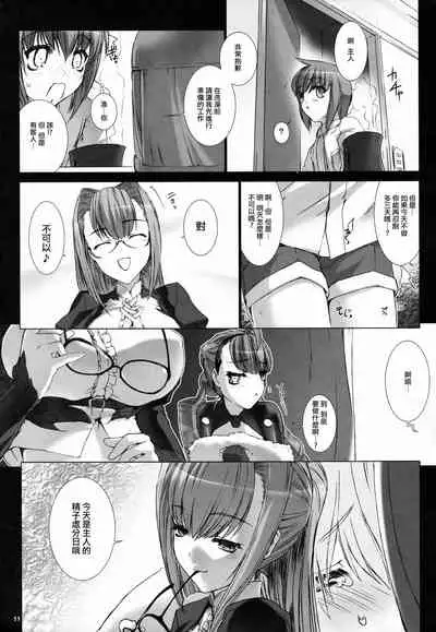 Domestique-oblige:ones again