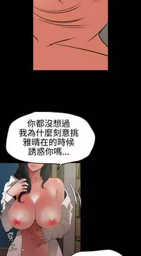 Desire King 欲求王 Ch.41~53 [Chinese]