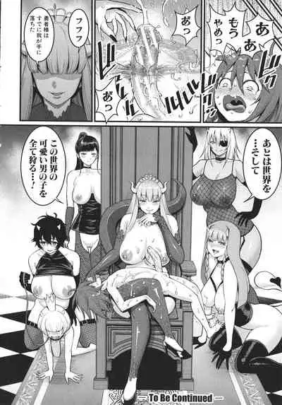 Anata no Mama ni Naritakute