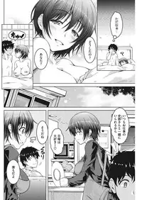 COMIC HOTMiLK Koime Vol. 6 [Digital]