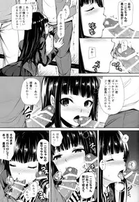 (C91) [Sugar*Berry*Syrup (Kuroe)] Persona Erochika (Persona 5)