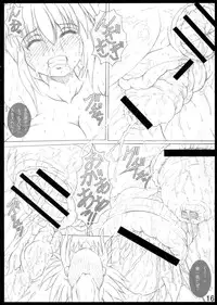 (C80) [POC (Hans)] Mesu Buta Iinchou