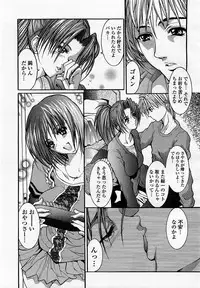 COMIC Momohime 2002-12